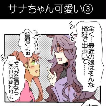 XY小ネタ２