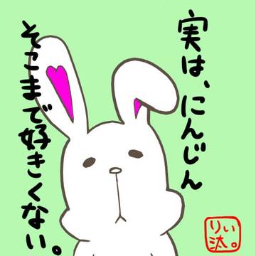じつは・・・