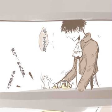 [团兵]Erwin变小梗√