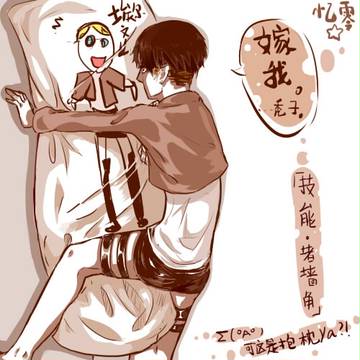 【团兵】嫁我，秃子。
