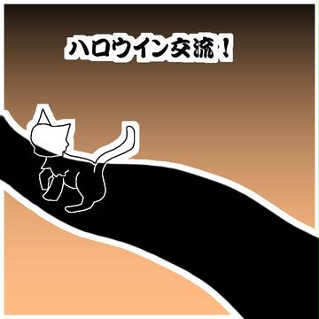 【ぴくファン学】ハロウイン交流