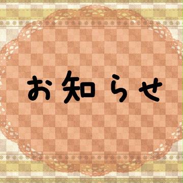 【天谷家】お知らせ【公式】