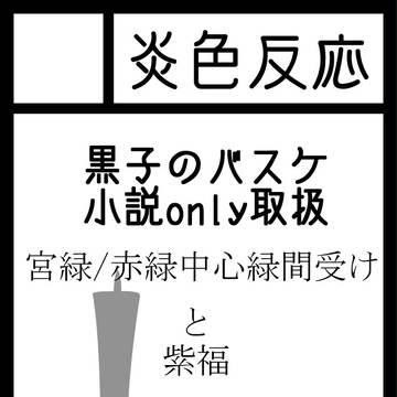 冬コミ参加します。