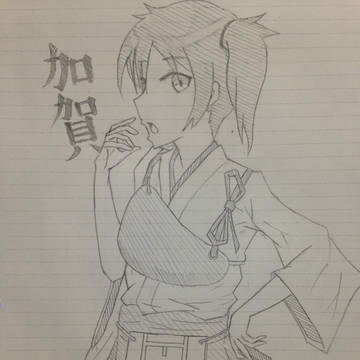 加賀