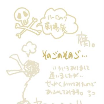 そのごのそのご…【腐】