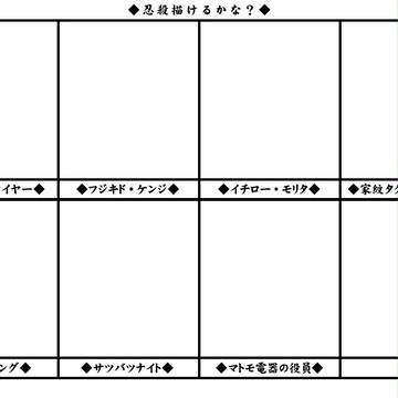 ◆忍殺描けるかな?◆
