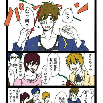 ２日も遅れたけどまこ誕