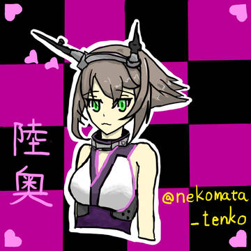陸奥ちゃん