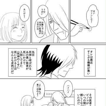 ＢＪ先生が不機嫌なワケ
