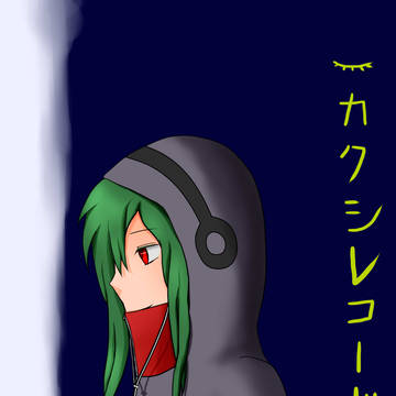 キド