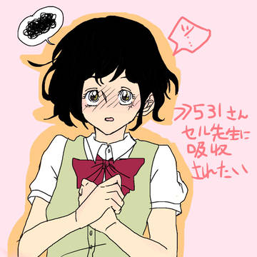 >>531さん