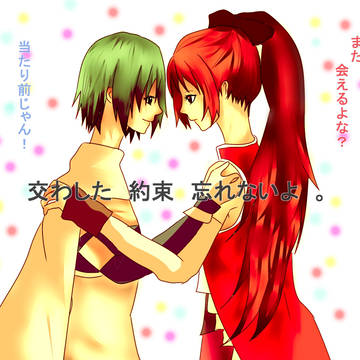 ずっと一緒にいてほしい