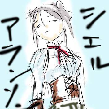 うろおぼえシエル