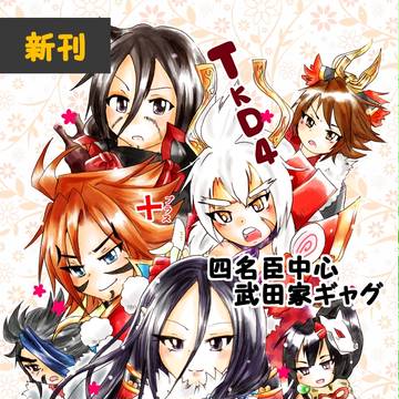１１月２４日恐惶謹言参加します