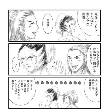 歴戦の傷