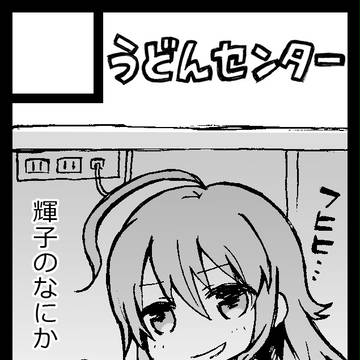 C85合同サークル・カット＋参加情報