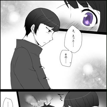 【こいむすび】おなじきもち。【交流】