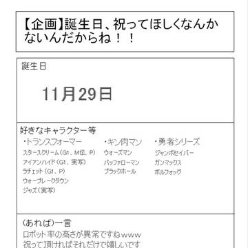 祝ってほしいです