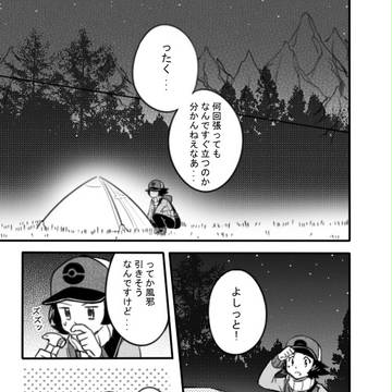 ブラホワ漫画