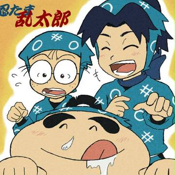三人で一人前