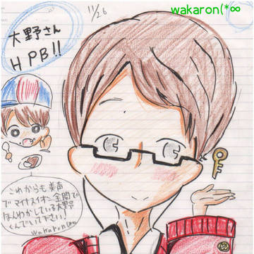 大野さんHPB！！