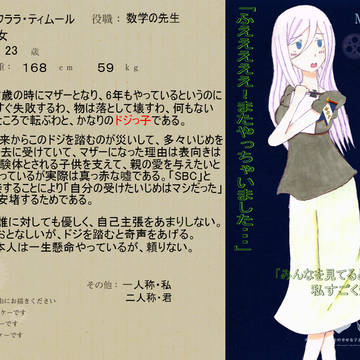 【SBC】クララ・ティムール【キャラシ】