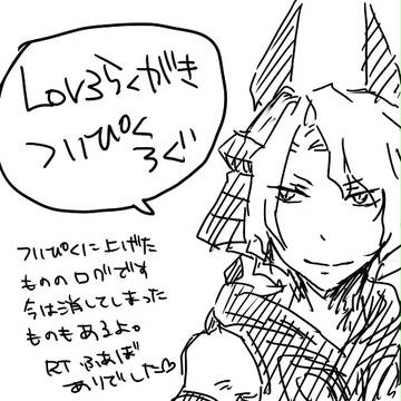LoV3らくがきついぴくろぐ