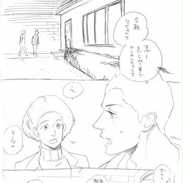 合言葉