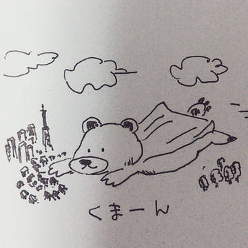 くまーん