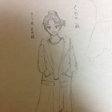 きり丸
