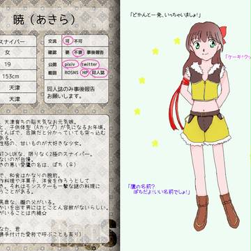 【RagS】暁【キャラシ】