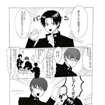 高尾ちゃん！