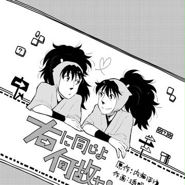 【十忍十色 十一の巻】 新刊サンプル無配 【鍋敷八式F40】