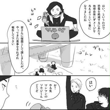 恐竜絶滅大作戦