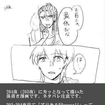 204夜