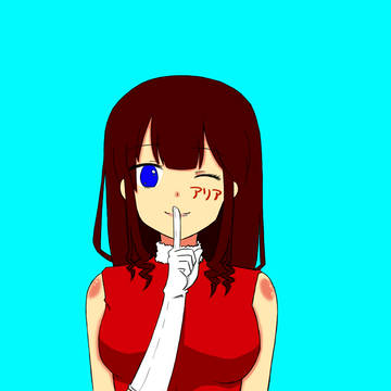 アリアさん