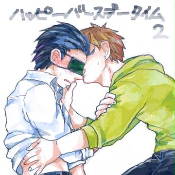 ⑫の続きおさふりょ 【創作BL】