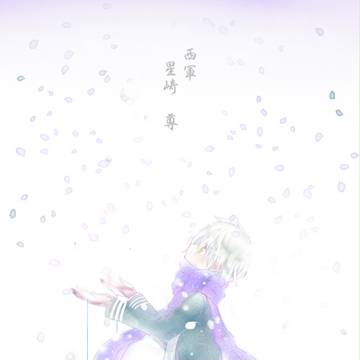 【冬闘乱2013】星崎尊【西軍】