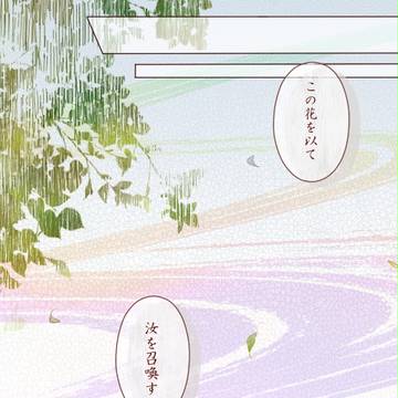 【花妖の町】木漏れ日と笑顔【契約】