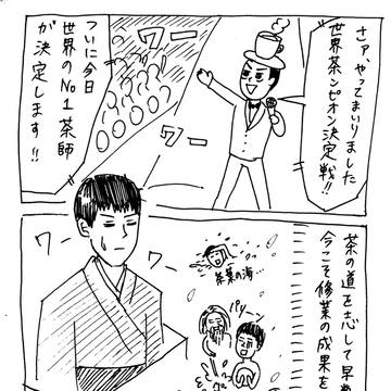 茶