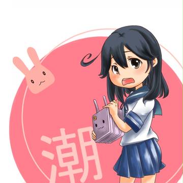 潮