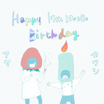 アヤカワシBD17th