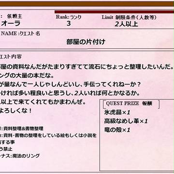 【EFTA2】部屋の片づけ【クエスト依頼】