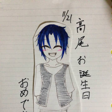 高尾誕生日おめでと!!!!!
