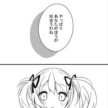 叛逆ネタバレ漫画
