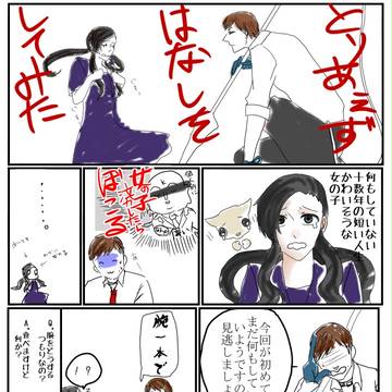 【現人人】な か れ た !【交流】