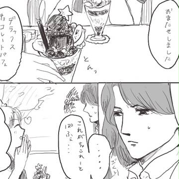 約束のチョコレートパフェ