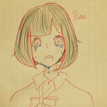 私の涙