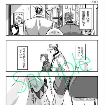 GB杜王サンプル