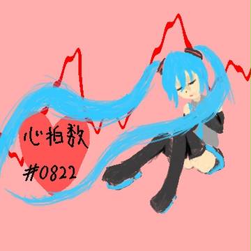 心拍数